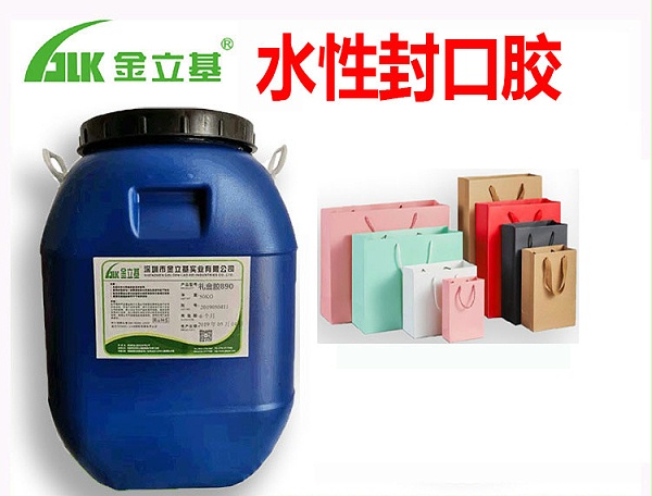 手工封边胶6930 纸塑封口胶水批发 手提袋封边封底口用胶厂家