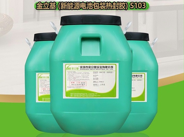 PET热封胶S103  新能源电池包装热封胶 液体包装胶水 纸与PET/PVC热复合胶