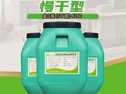 UV胶水有哪些应用场景