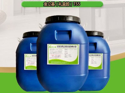 白乳胶批发 T55 各种包装材质首饰礼盒胶 水性环保粘纸盒胶