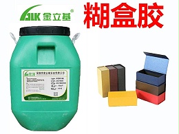 糊盒胶水定义有哪些？