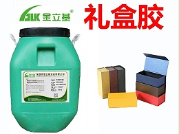 礼盒胶水定义有什么？