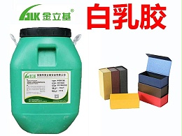 白乳胶水是什么胶水？