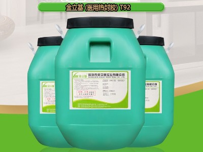 杜邦纸热封胶 T92 玩具 服装 酒店用品 食品包装纸袋热封胶水 涂布机胶