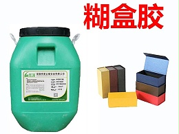 糊盒胶水的亮点