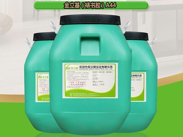 快干文件夹纸板书背胶水 机用皮壳胶 A44 裱书胶批发PVC贴皮胶水