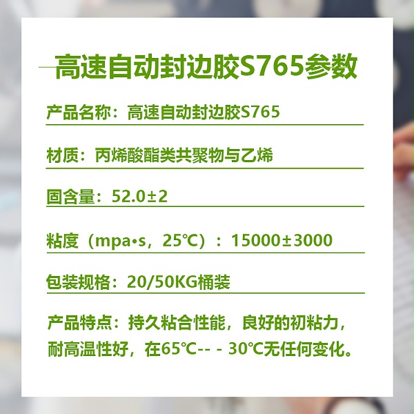 S765参数