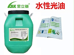 水性光油有什么特性？