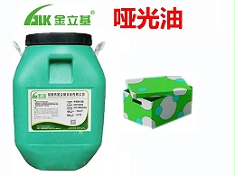 哑油特性有哪些？