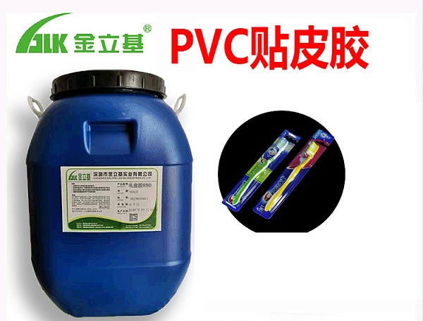 PVC贴皮胶 P46 PET磨光彩盒贴窗彩盒封边胶 水性白乳胶快干纸盒封口胶粘性强