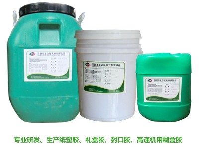礼盒胶818 纸品包装胶 封边胶纸制品专用胶水 耐温水性粘合剂