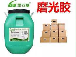 磨光胶水的主要有什么用途