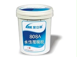 808A水性覆膜胶