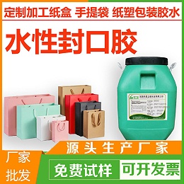 茶叶礼品盒的老板询问应该用哪款礼盒胶合适？