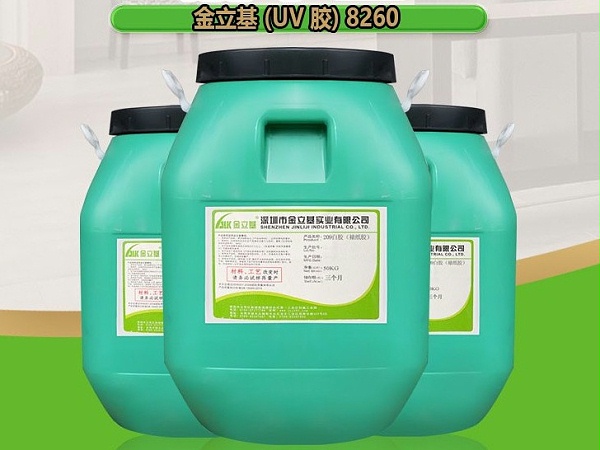 UV胶 8260 粘合表面过UV油彩盒胶水 手工上胶 铜版纸 卡纸等粘合胶水