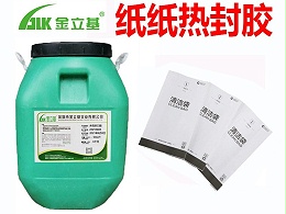 解决客户什么热封胶问题？