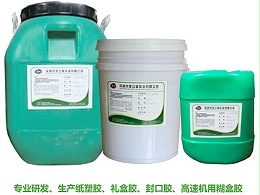金立基 818手工/半自动首饰盒胶 礼盒胶 粘性强耐高温 白乳胶批发