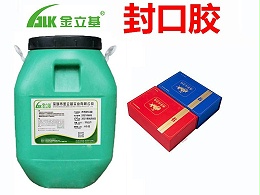 封口胶主要成分有哪些