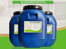 干燥剂包装袋热封胶使用工艺