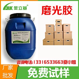 你用的磨光胶粘合合格吗？金立基教你判断磨光胶粘合是否合格。
